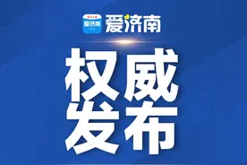 济南西城实验中学(省实验西校)和济南医学中心实验中学2025年推荐生招生工作方案图片