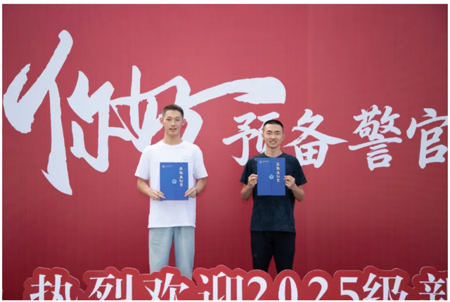 来到警院，他们真变了！