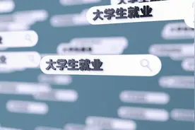 全国高校毕业生就业趋势与展望2023图片