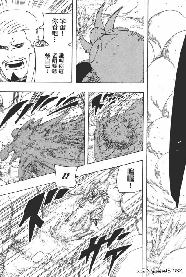 【火影忍者】漫画赏析—卷之556.我爱罗VS水影！！
