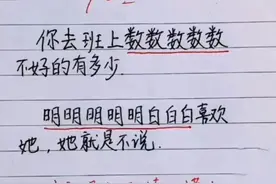 天呐，太幽默了，中文没十级都读不懂，神童真不一般，值得一看图片