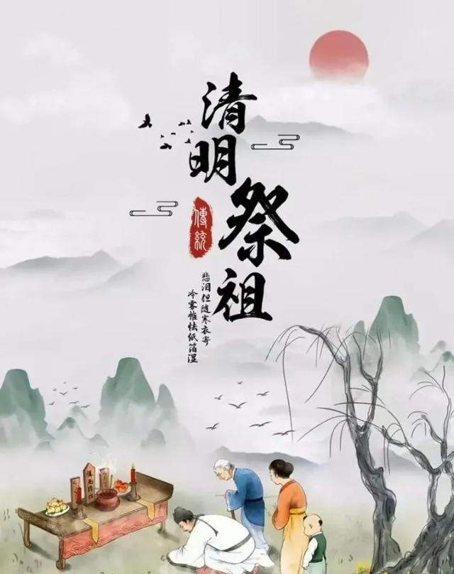 俗语“修坟不能添外土，外土进坟财路堵”有道理？清明祭祖有讲究