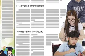 【一带一路 “留”在滨州】学习中文，直到完美，中文是一门重要的国际语言图片