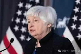 耶伦出言不逊，俄表示：以威胁口吻同中国讲话，美承受不起后果图片