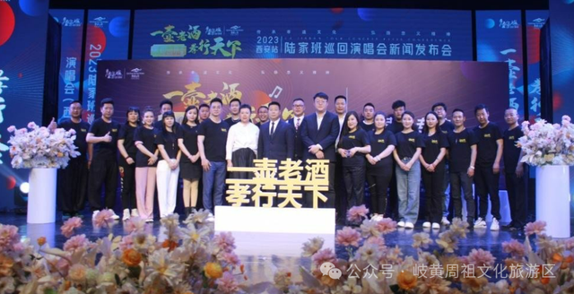 夏夜燃歌！陆家班群星 8.8-8.9 唱响岐黄周祖文化旅游区