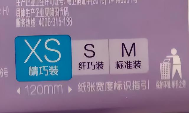 品牌自定纸巾码！同 L 码差 11000mm²，消费者难避坑