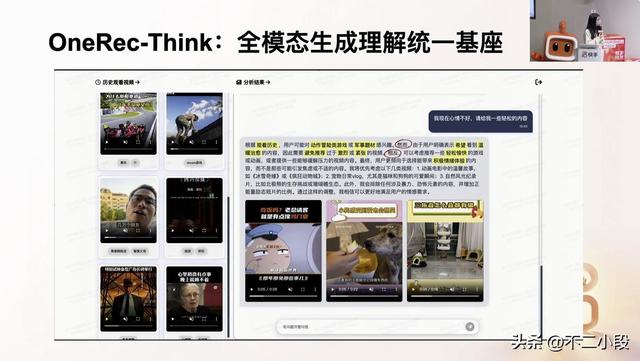 大模型浪潮下的搜广推革命：快手如何重构万亿流量？