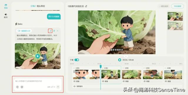 商汤Seko上线一个月，超10万创作者选择它