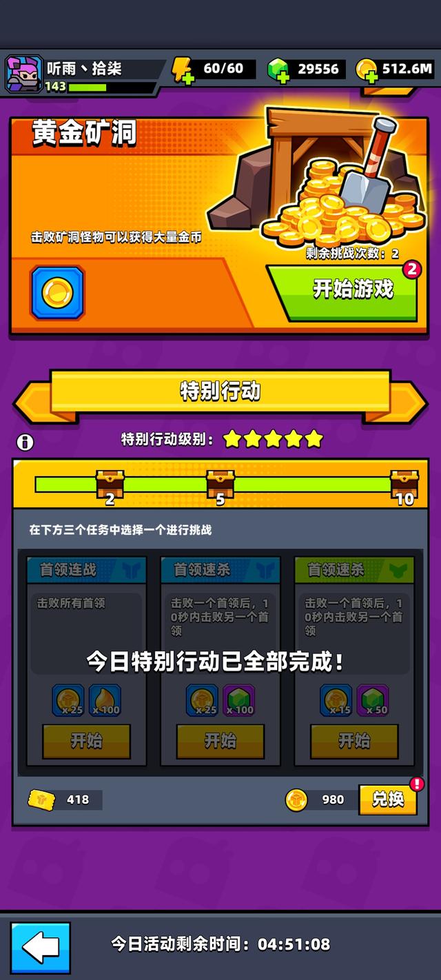 《弹壳特攻队》4.2.0版本重点更新攻略