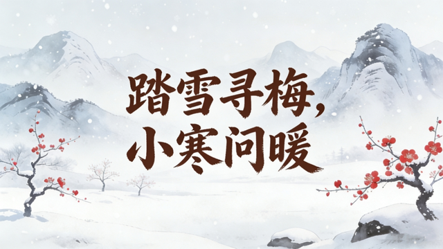 请到沂蒙过周末 | 跨年夜+元旦档，国风、摇滚、篮球、非遗 玩到尽兴“沂蒙四季·活力临沂”市直一周活动预告