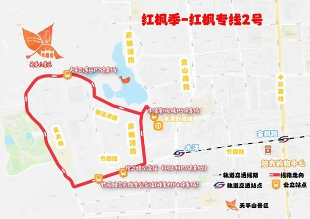 5870个车位+4条接驳线！红枫季正当时