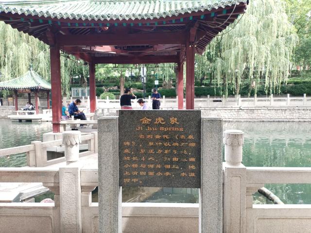 生生不息的黑虎泉