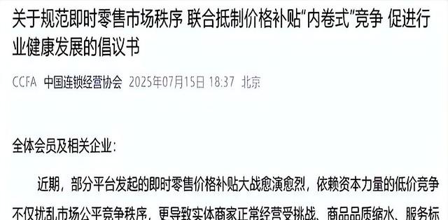 请立即停止！餐饮协会、知名企业老板齐发声