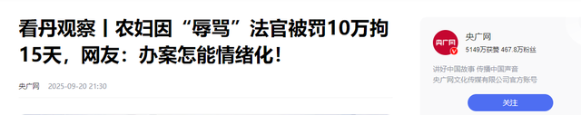 黑的你洗不白!央视点名的临沂农妇被罚10万案，不会反转再反转