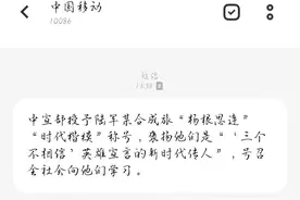你收到这一条短信了吗？揭秘新中国最强兵王：杨根思的传奇故事图片