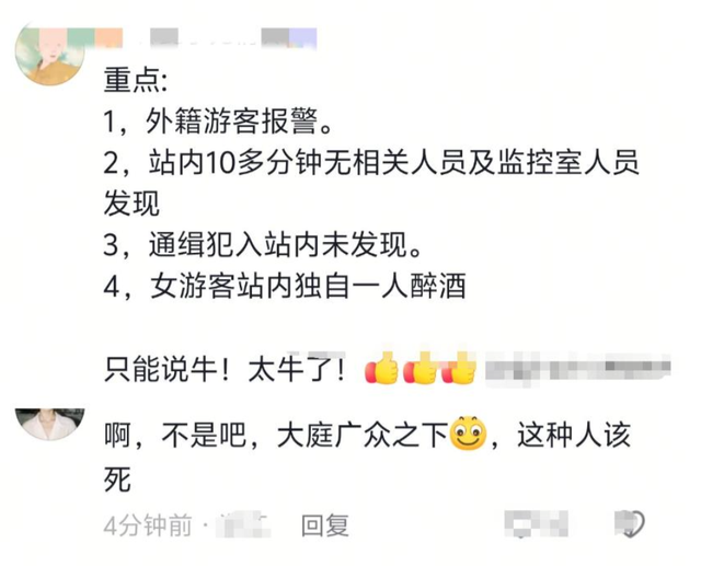 离谱，台北车站人潮里，港女醉酒遭性侵10分钟，全程被拍画面曝光