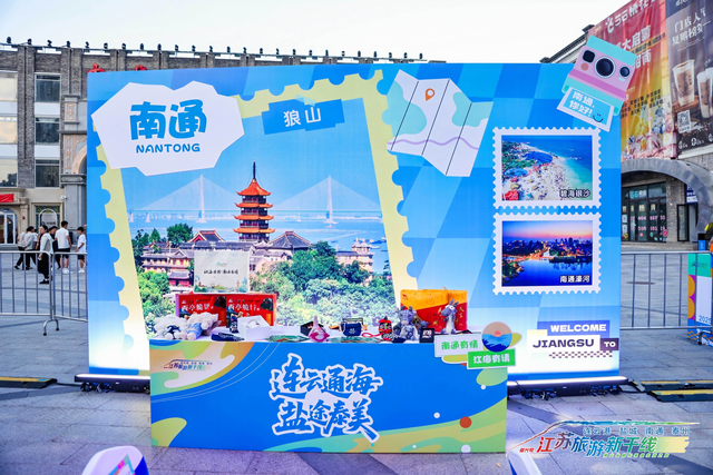 2025江苏旅游新干线推广活动亮相哈尔滨