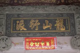 @泉州人，你是"某某衍派"还是"某某传芳"，快来看下你的姓氏来源图片