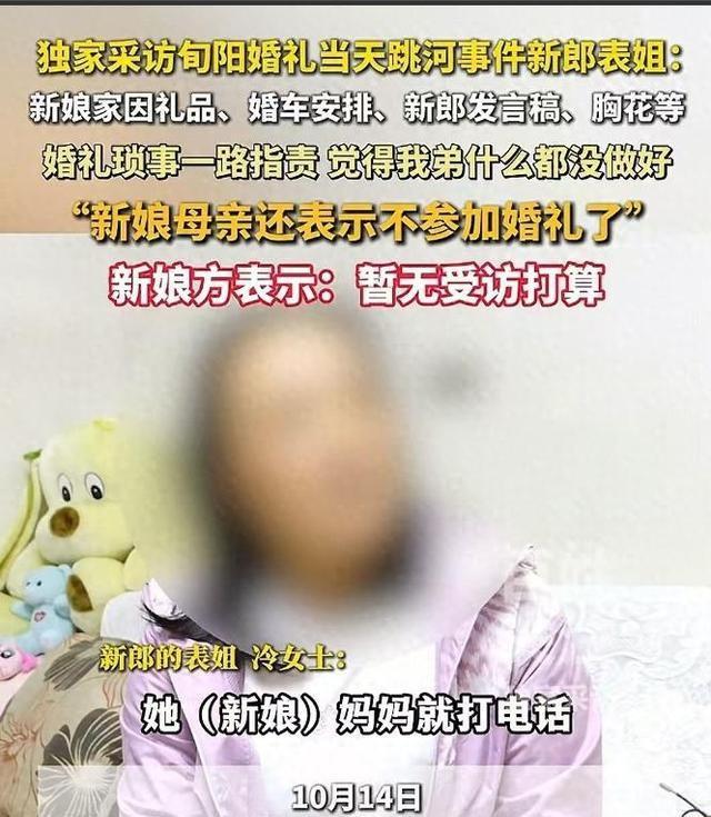 结局了！彩礼退回，跳河新郎表姐曝当天差点打起来，网友态度反转