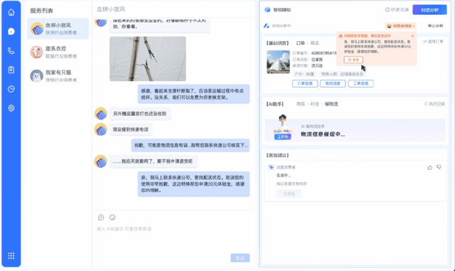 那个逼得我喊“救命”的AI客服，终于活出“人样”了