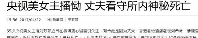 她是央视最惨女主持，男友判死缓丈夫狱中惨死，如今48岁依旧单身