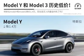 关于特斯拉modelY和model3，如何选择的问题，一篇文章带你了解图片
