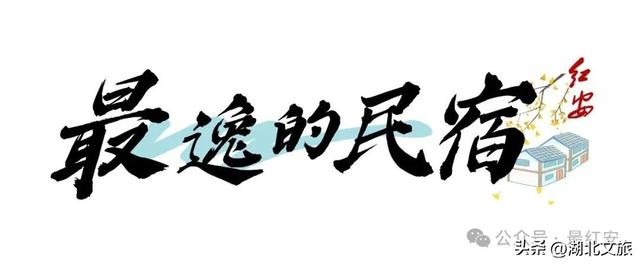 最国庆·最红安|最潮最靓最味最逸最特最优的国庆，就在红安！（打开有喜，转发有奖）