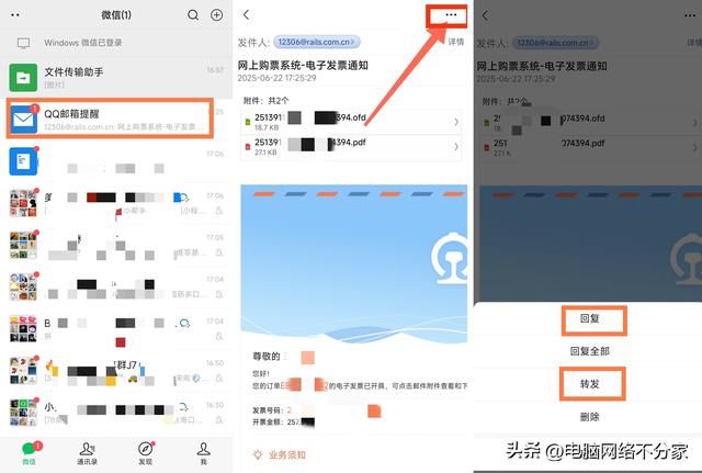 微信绑定QQ邮箱太香了！邮件秒收不遗漏，手机随时看～