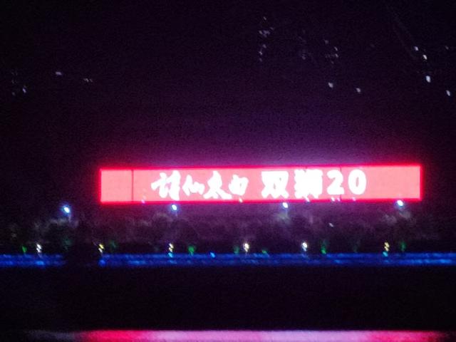 万州会战友（38军113师337团），夜游万州三峡平湖