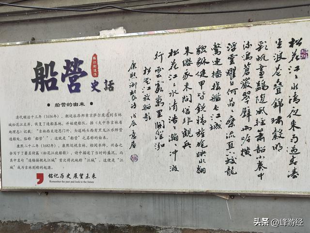 无意中闯入北新胡同，邂逅一段船营史话
