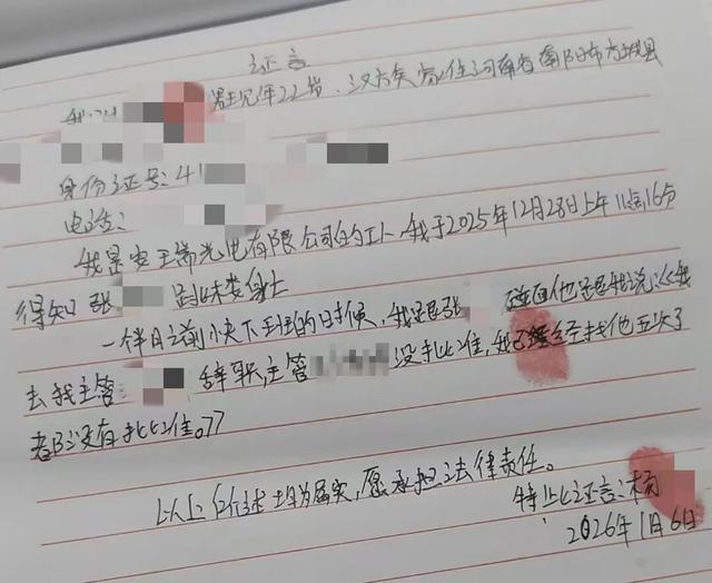 25岁男子从34楼跳下身亡，家属称“请辞照顾母亲领导不批	，误工一天要扣3天工资”，公司否认：没有不批