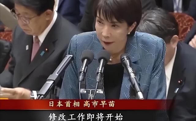 日本3箭齐发，高市通知中国2个不变	，备战细节曝光，局势恶化？