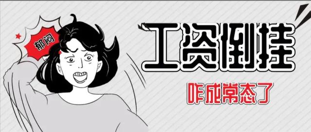 白熬了?央国企“工龄工资”正在消失!