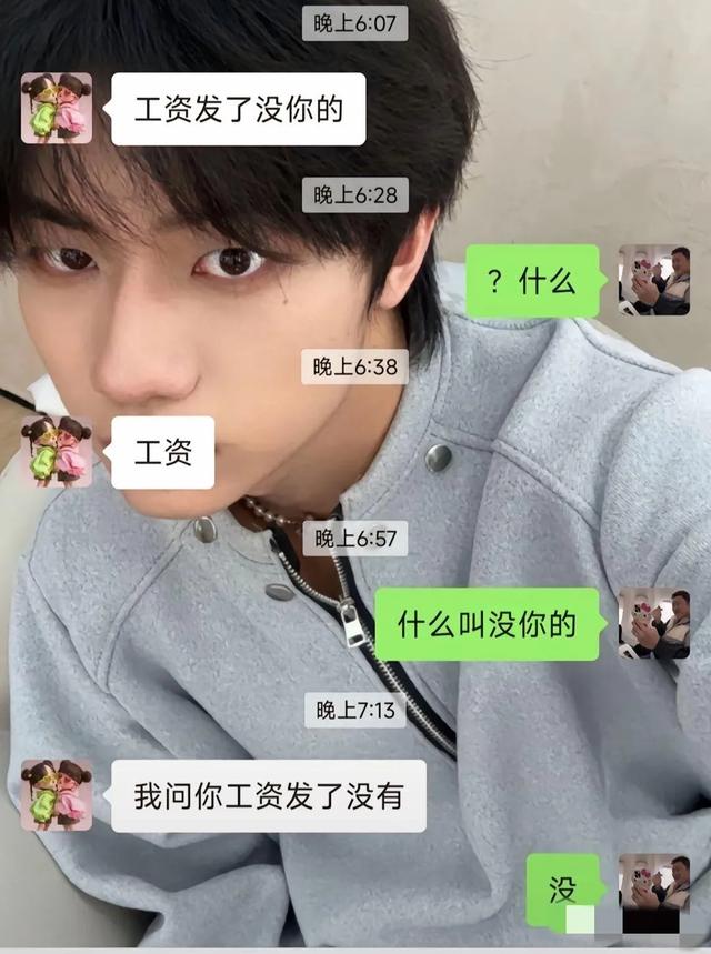 这钱我不收，我不要霸道乞丐爱上我，那些搞笑聊天记录，笑麻了