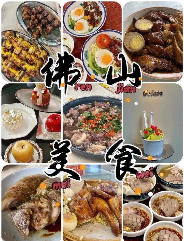 广东佛山三日游详细攻略