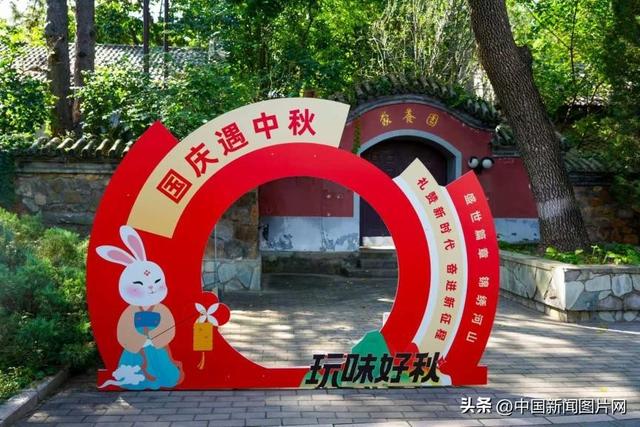 香山公园赏秋游园会焕新登场，多元化玩法等您开启