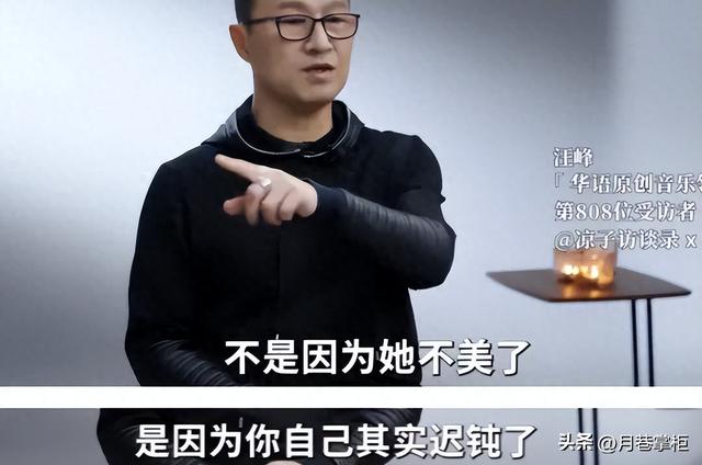 牡丹花下死！汪峰官宣恋情才1年，森林北又走上了章子怡的老路