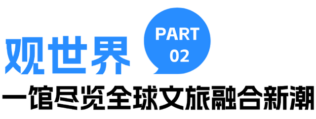 提前探营2025中国国际旅游交易会！这里看海南、观世界！