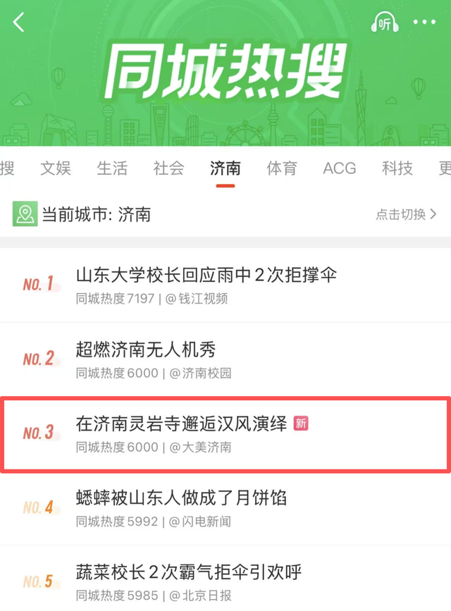 十月份的济南，接下来该去这个地方啦！