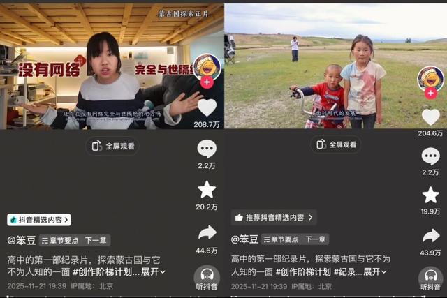 抖音旅行2025，一场关于「主体性」的叙事革命