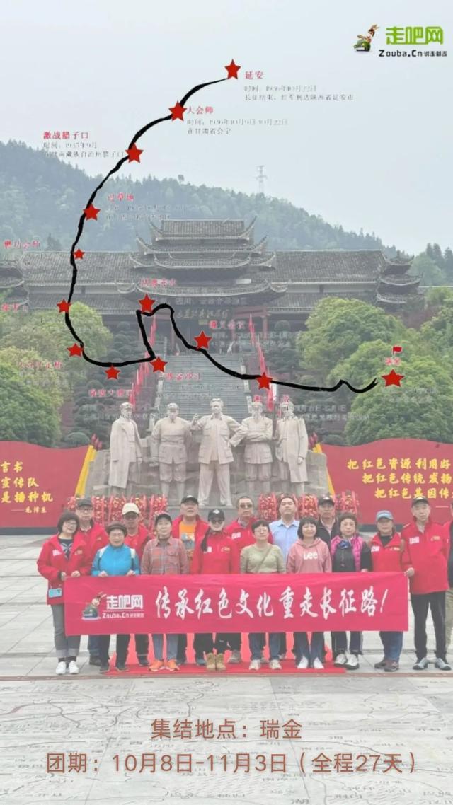 10月出发！27天跨9省重走长征路，这才是适合60后挑战的硬核路线
