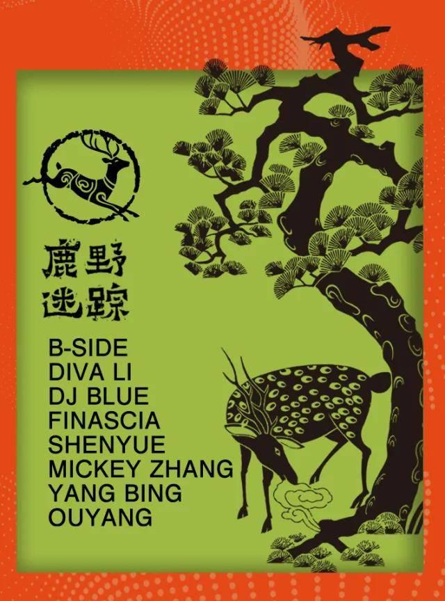 长春又一音乐节定档