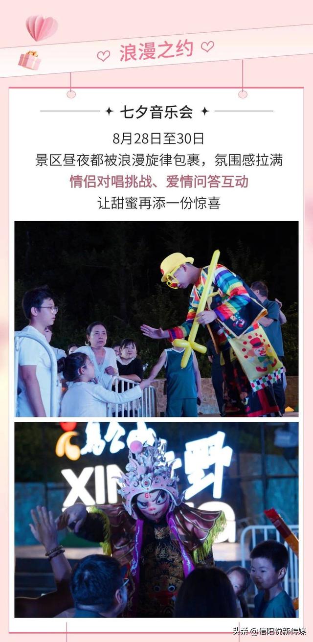 七待是你·夕望是你！三天三夜玩出仪式感！