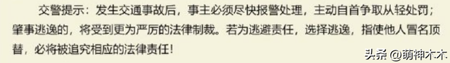 金晨肇事逃逸风波升级！面临行政拘留处罚	，多部待播剧恐受影响