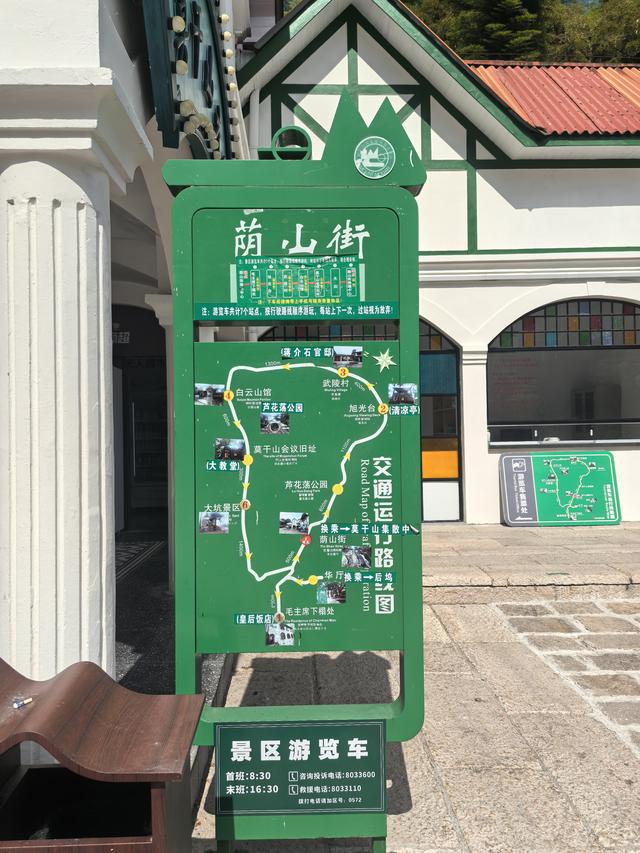 浙江湖州市德清县莫干山国家级风景名胜区游记（上）
