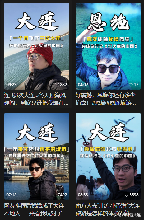 三刷！大连，为什么让人心动？