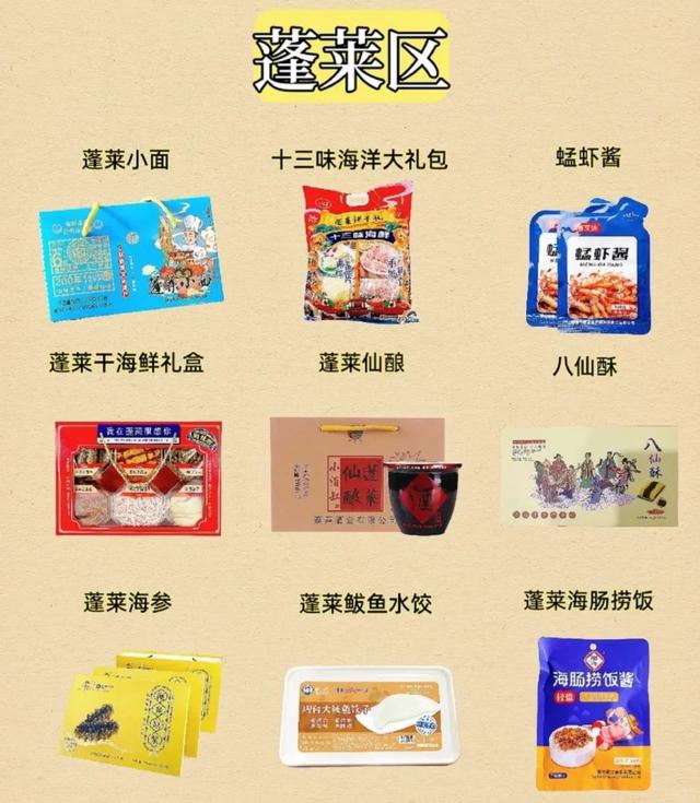快抓住假期的小尾巴，到蓬莱清凉一“夏”吧！