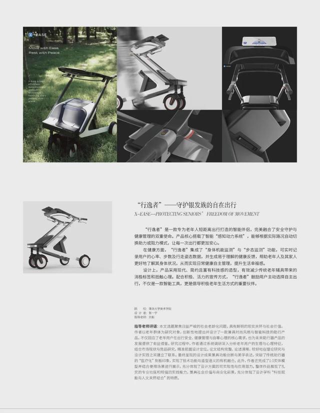 《设计》专访｜马赛：“中西融汇、古今贯通、艺科融合”在人工智能时代高效且富有人文关怀地运用技术