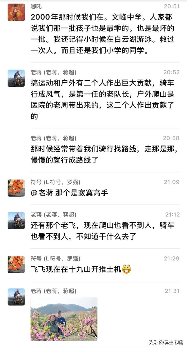 老虎队的故事46,第一面队旗