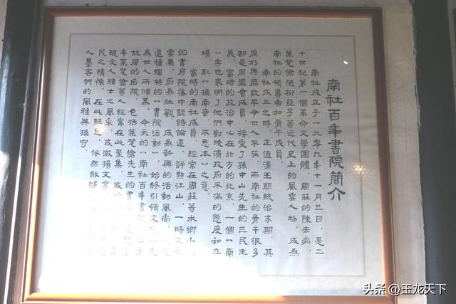 周庄印象丨晨光里的南社与易拉宝上的硝烟